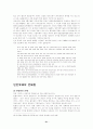 인간복제에 관한 견해 21페이지