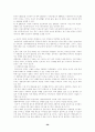 인간복제에 관한 견해 30페이지