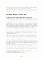 인간복제에 관한 견해 31페이지