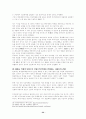 인간복제에 관한 견해 32페이지