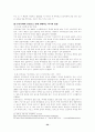 인간복제에 관한 견해 34페이지