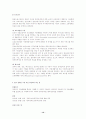 장애인 고용과 고용정책 14페이지