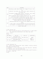장애인 고용과 고용정책 17페이지