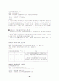 장애인 고용과 고용정책 19페이지