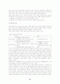 장애인 고용과 고용정책 27페이지