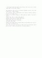 자유주제 영화 블루 감상문 2페이지