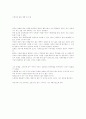 야인시대. 2페이지