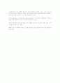 위대한 개츠비 2페이지