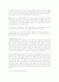 영화 미스 에이전트와 코르키 로마노의 주제 위장 2페이지
