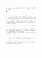 영화 미스 에이전트와 코르키 로마노의 주제 위장 5페이지