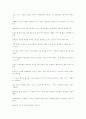 조지오웰의 동물동장을 읽고 2페이지