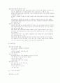 현대자동차의 인사관리  (노사관리 인사제도 9페이지
