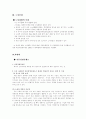 유한양행의 인사관리 (노사관리 인사제도 7페이지