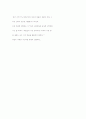 하치 이야기 4페이지