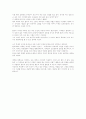 호밀밭의 파수꾼 2페이지