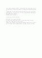 About a Boy를 보구서 2페이지