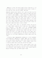 [국제경영]이동통신 NOKIA 사례연구(휴대폰 노키아 경영전략 마케팅전략 6페이지