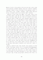[국제경영]이동통신 NOKIA 사례연구(휴대폰 노키아 경영전략 마케팅전략 13페이지