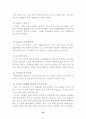 [국제경영]이동통신 NOKIA 사례연구(휴대폰 노키아 경영전략 마케팅전략 15페이지