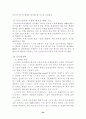[국제경영]이동통신 NOKIA 사례연구(휴대폰 노키아 경영전략 마케팅전략 24페이지