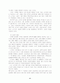 [국제경영]이동통신 NOKIA 사례연구(휴대폰 노키아 경영전략 마케팅전략 25페이지