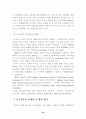 [국제경영]이동통신 NOKIA 사례연구(휴대폰 노키아 경영전략 마케팅전략 33페이지