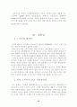 [국제경영]이동통신 NOKIA 사례연구(휴대폰 노키아 경영전략 마케팅전략 35페이지