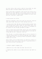 우리나라의 교육 4페이지