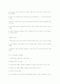 우리나라의 교육 7페이지