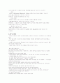 관광과여가-인라인스케이팅 5페이지