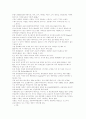 관광과여가-인라인스케이팅 8페이지