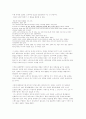 관광과여가-인라인스케이팅 10페이지