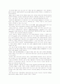 [유통] LG25의차별화전략 (할인점 편의점 유통관리 마케팅전략 경영전략 4페이지