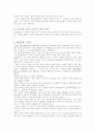 [유통] LG25의차별화전략 (할인점 편의점 유통관리 마케팅전략 경영전략 7페이지