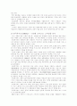 [유통] LG25의차별화전략 (할인점 편의점 유통관리 마케팅전략 경영전략 9페이지