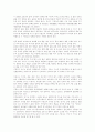 국악악기 2페이지