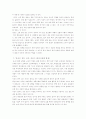 중소기업육성과 문제점 7페이지