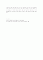 중소기업육성과 문제점 8페이지