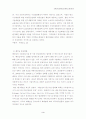[국제경영] LG정보통신 기업분석 (베트남 마케팅전략 경영전략 기업경영 3페이지