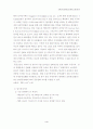 [국제경영] LG정보통신 기업분석 (베트남 마케팅전략 경영전략 기업경영 4페이지