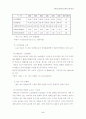 [국제경영] LG정보통신 기업분석 (베트남 마케팅전략 경영전략 기업경영 5페이지