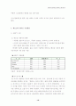 [국제경영] LG정보통신 기업분석 (베트남 마케팅전략 경영전략 기업경영 10페이지
