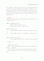 [국제경영] LG정보통신 기업분석 (베트남 마케팅전략 경영전략 기업경영 11페이지