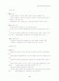 [국제경영] LG정보통신 기업분석 (베트남 마케팅전략 경영전략 기업경영 12페이지