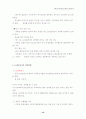 [국제경영] LG정보통신 기업분석 (베트남 마케팅전략 경영전략 기업경영 13페이지