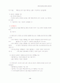 [국제경영] LG정보통신 기업분석 (베트남 마케팅전략 경영전략 기업경영 14페이지