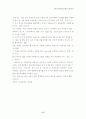 [국제경영] LG정보통신 기업분석 (베트남 마케팅전략 경영전략 기업경영 17페이지