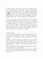 주식회사에대해 4페이지