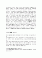 주식회사에대해 11페이지