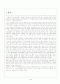일본 공기업 민영화 2페이지
